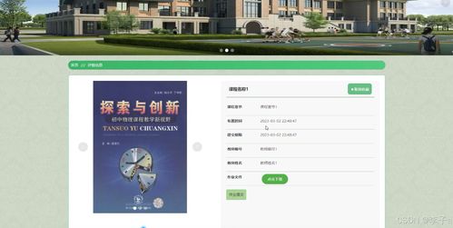 SpringBoot與Vue全棧軟件工程課程輔助學習網(wǎng)站的設(shè)計與實現(xiàn)