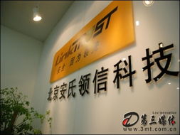 安氏領信 網絡安全新體驗，引領互聯網安全服務升級